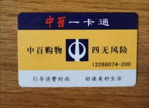 果洛卡券回收,回收商超卡、购物卡、优惠券卡实时结算