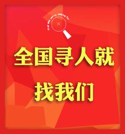 东方市怎么找什定位找人寻人机构/网上手机帮助找人/简介