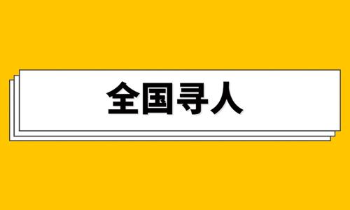 合山市本地怎么找什定位找人寻人机构/网上手机帮助找人/怎么找