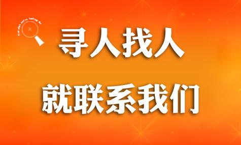 随州市本地怎么找什定位找人寻人机构/网上手机帮助找人/查询