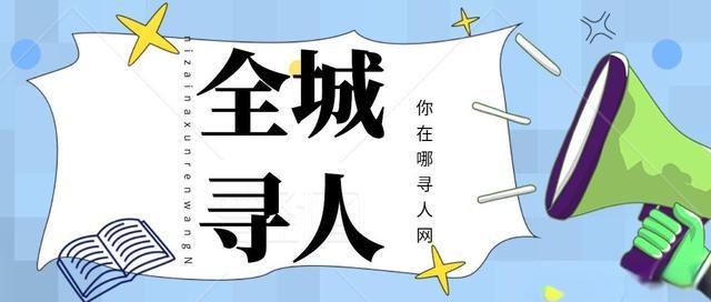 白山市本地哪里有号码定位找人寻人公司/网上手机帮助找人/要多