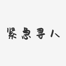 沅江市本地怎么找什定位找人寻人机构/网上手机帮助找人/要多少