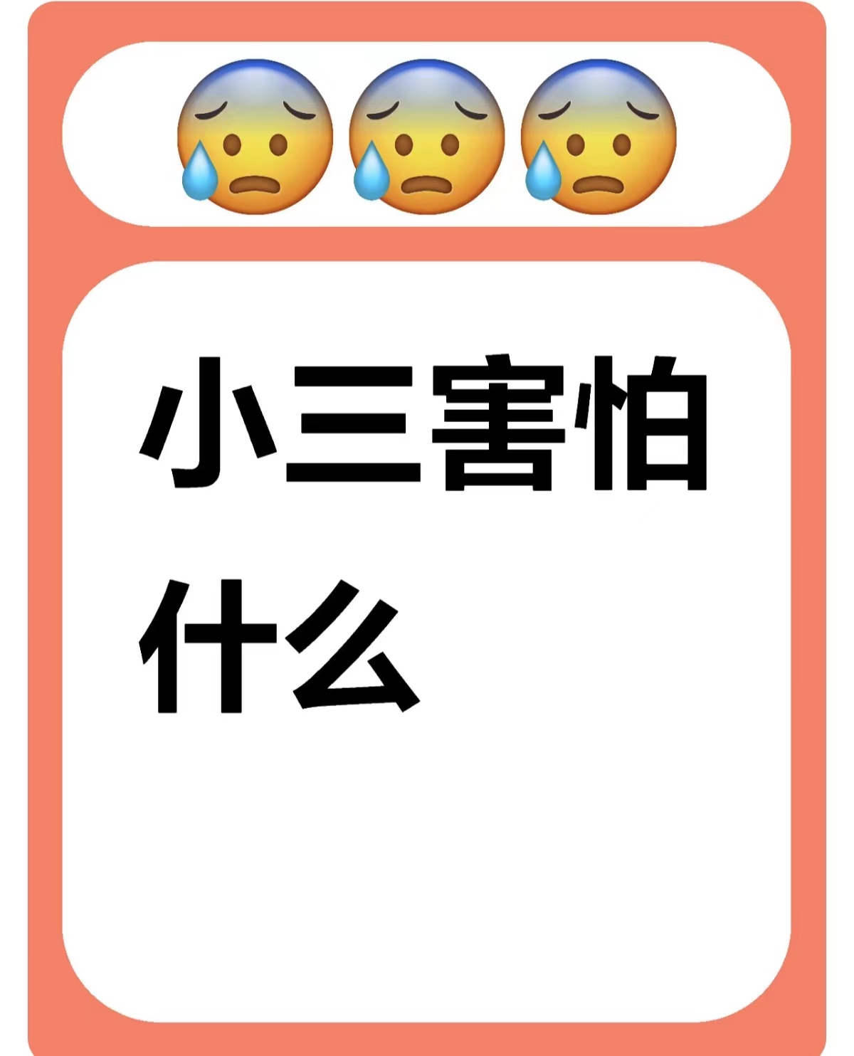 武威:小三怀孕了怎么办？小三怀孕了坚持要生下来