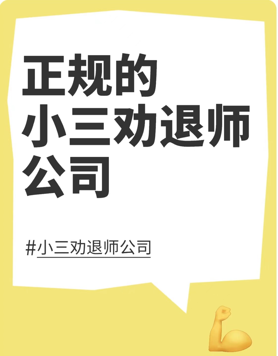 陈仓小三劝退师，劝退小三公司，正规的小三劝退师公司