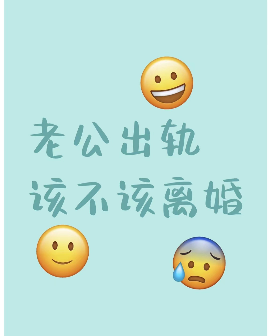 辽宁本地的对付小三公司，对付小三的绝招