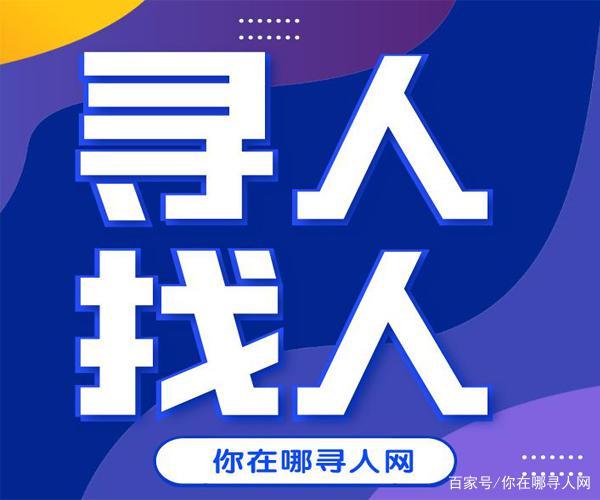 池州市本土怎么找什定位找人寻人机构/网上手机帮助找人/要多少