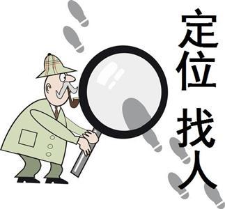 玉林市本土怎么找什定位找人寻人机构/网上手机帮助找人/要多少