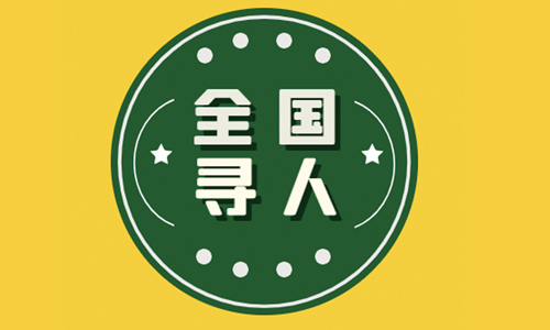 龙井市本土哪里有号码定位找人寻人公司/网上手机帮助找人/要多