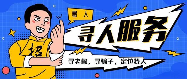 孝感市本土怎么找什定位找人寻人机构/网上手机帮助找人/要多少