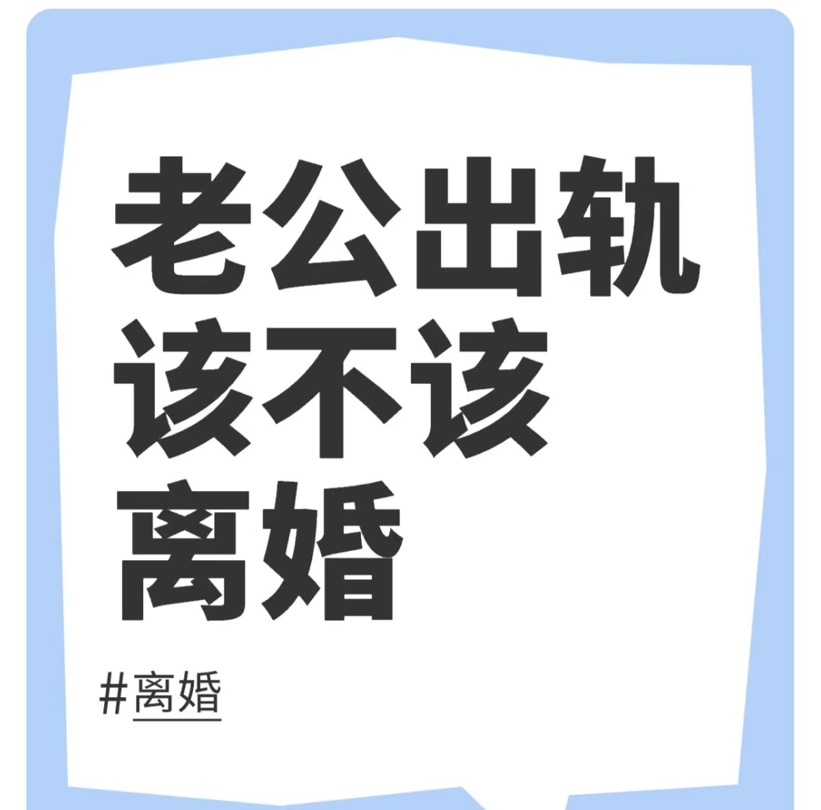 男人和小三的感情、第三者插足是什么意思老公出轨率和女人出轨率