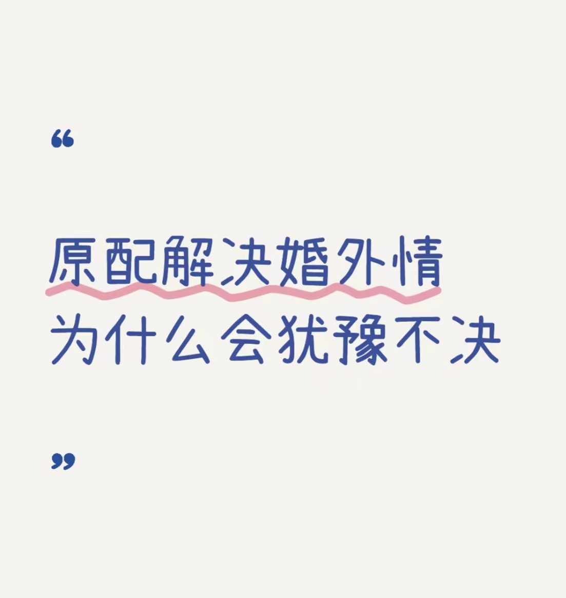 巴州对付小三公司，对付小三，合法对付小三