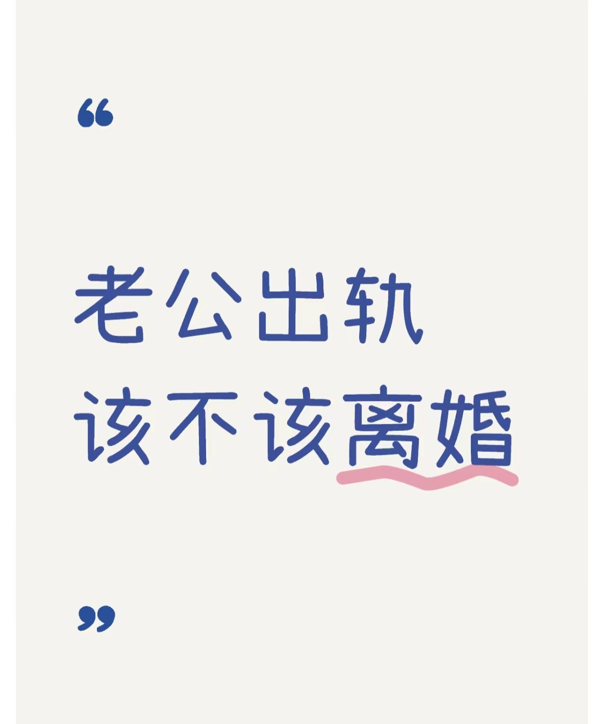 男人婚内出轨小三怀孕要负什么责任女人婚外情犯法吗、