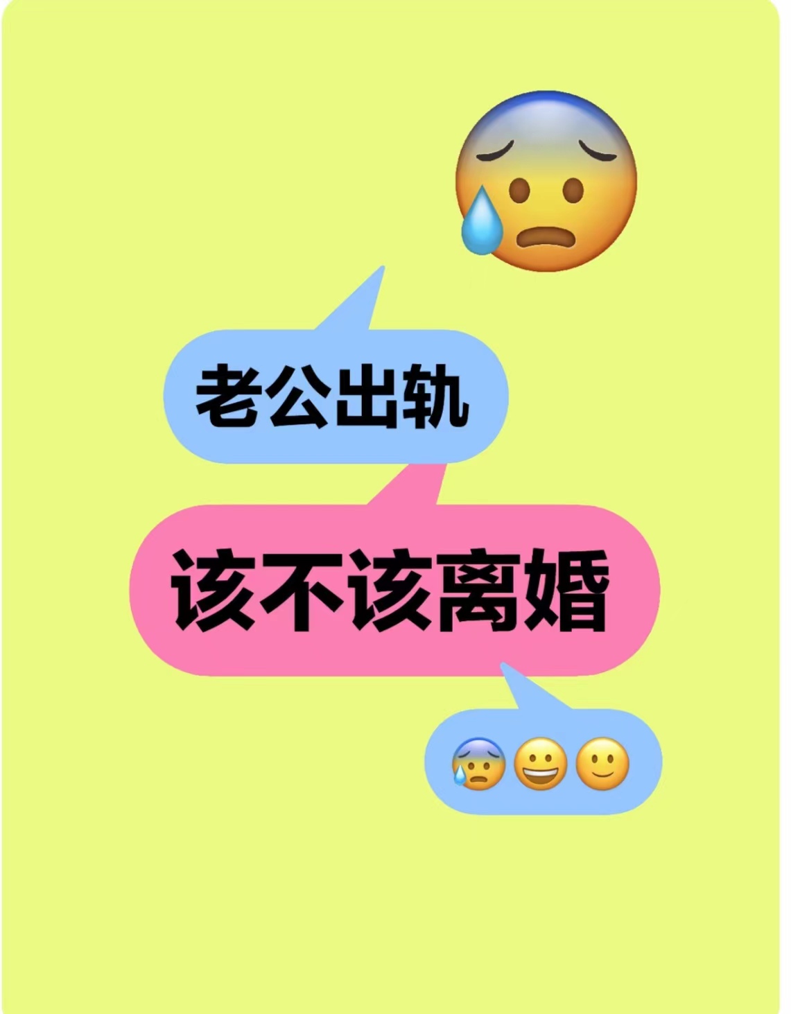 老公出轨原谅后如何化解心结、高段位的小三以退为进老公朋友都有