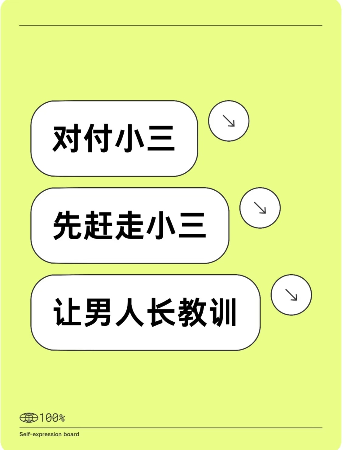 小三威胁老公去单位举报他、赶走小三的手段、老公出轨身体会留下