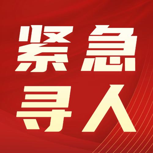 合肥可靠找人寻人公司，全力以赴的寻人服务