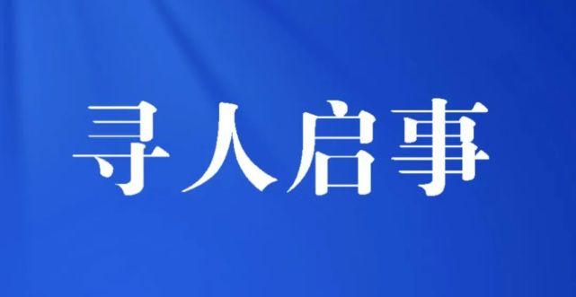 沈阳找人寻人公司，用科技寻回失散者