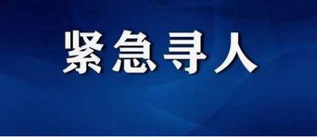 扬州可靠找人寻人公司，全国寻人中心