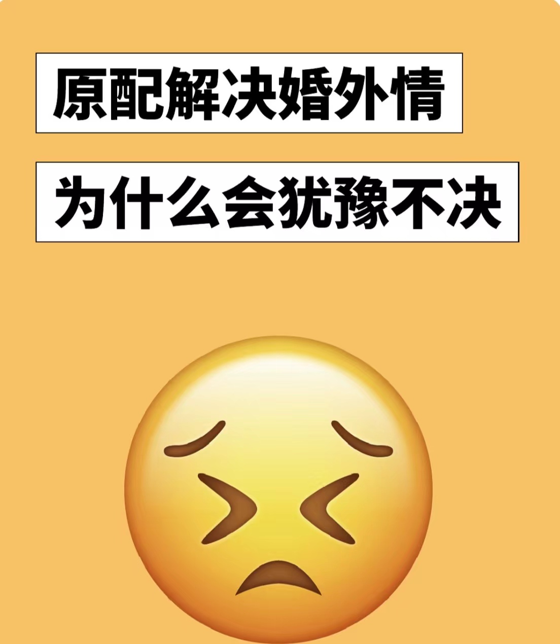 老公和小三生了孩子怎么办该不该原谅、小三不联系老公,联系原配