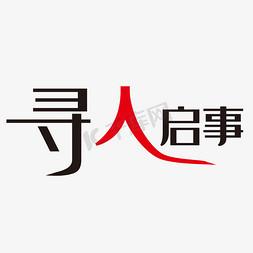 枣庄找人寻人公司，精准寻人技术