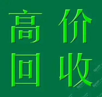 岳阳回收药品，回收靶向药多年回收经验