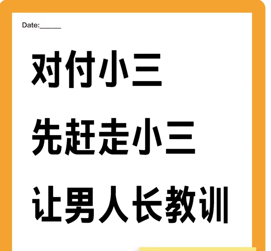 小三纠缠老公不放可以报警吗、老公和小三、有没有劝退小三的团队