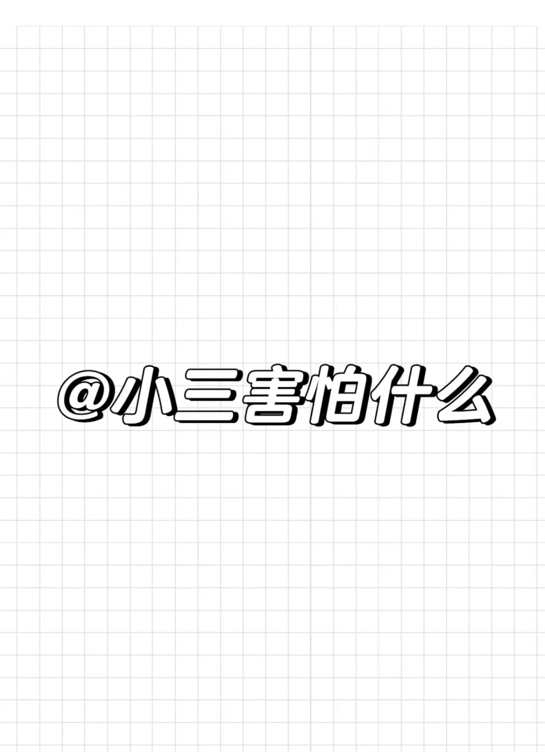 私生子有没有财产继承权婚姻出轨和小三稳定期多久、