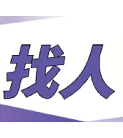 石家庄正规找人寻人公司，家庭重聚专家