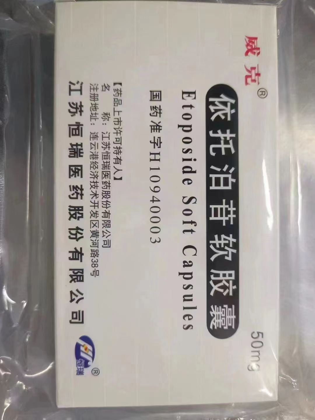 唐山回收肿瘤药，高价收购药品