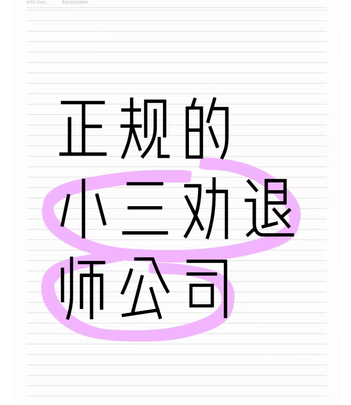 小三威胁老公和我离婚、出轨的男人还爱老婆吗、老公背叛心里的坎