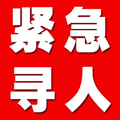 大同正规找人寻人公司，找回失散亲人