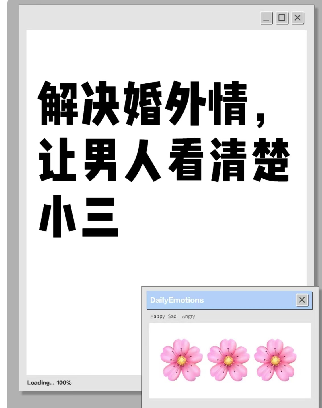 井冈山小三分离师，分离小三，正规的小三分离师