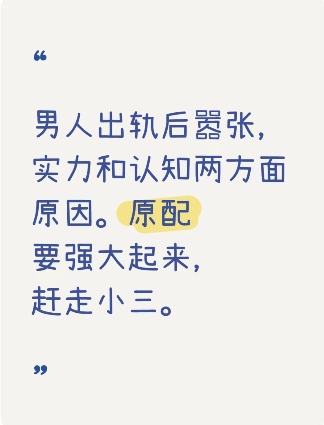 正规的小三分离师，婚姻外的感情的处理方式和注意事项