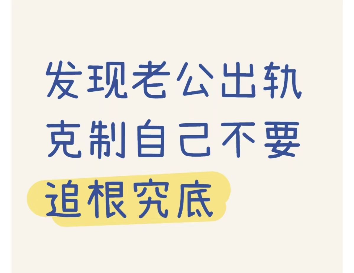 劝退小三的费用，劝退需要多少钱？老公出轨以后回归家庭真的能够