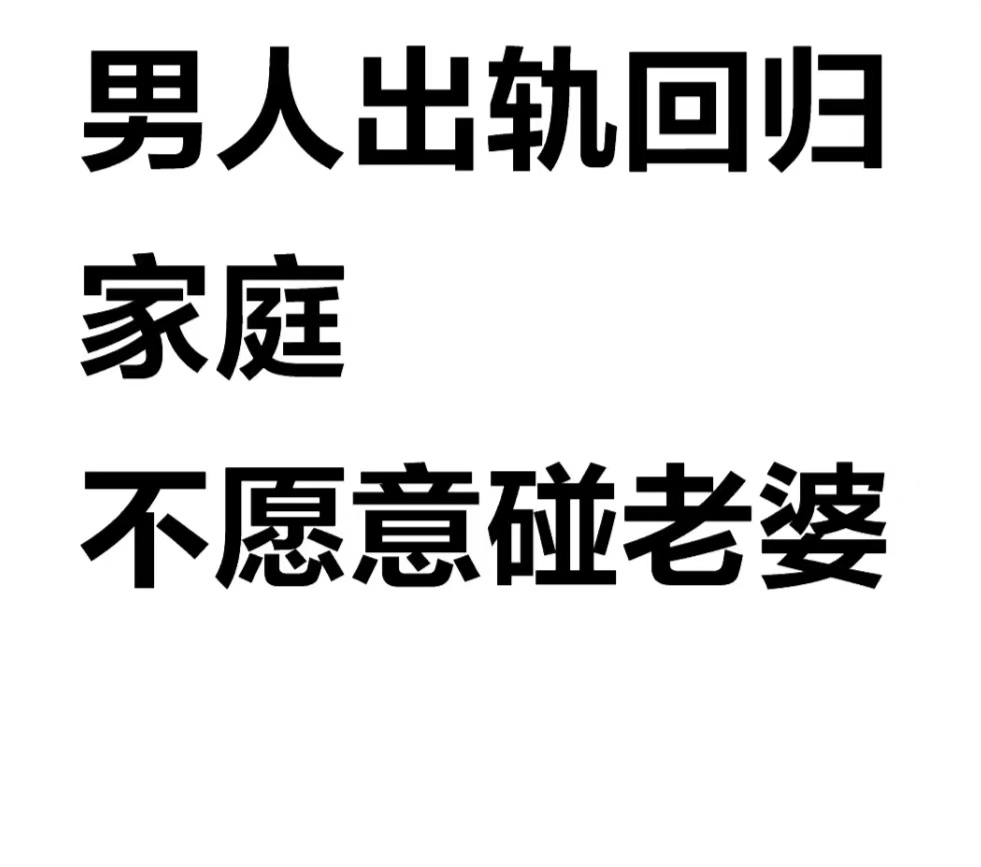 正规的小三劝退师，夫妻俩异地分开,老公出轨的表现、老公出轨了