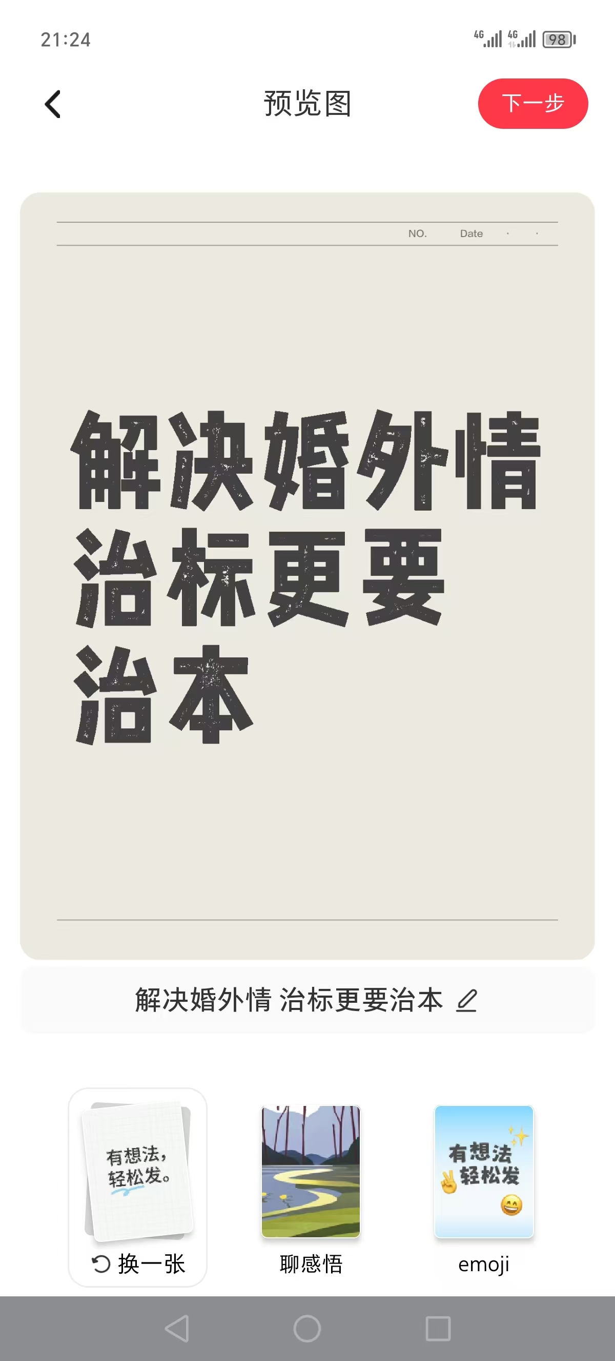 正规的小三分离师，小三怀孕闹事、老公爱上小三的表现、小三如何