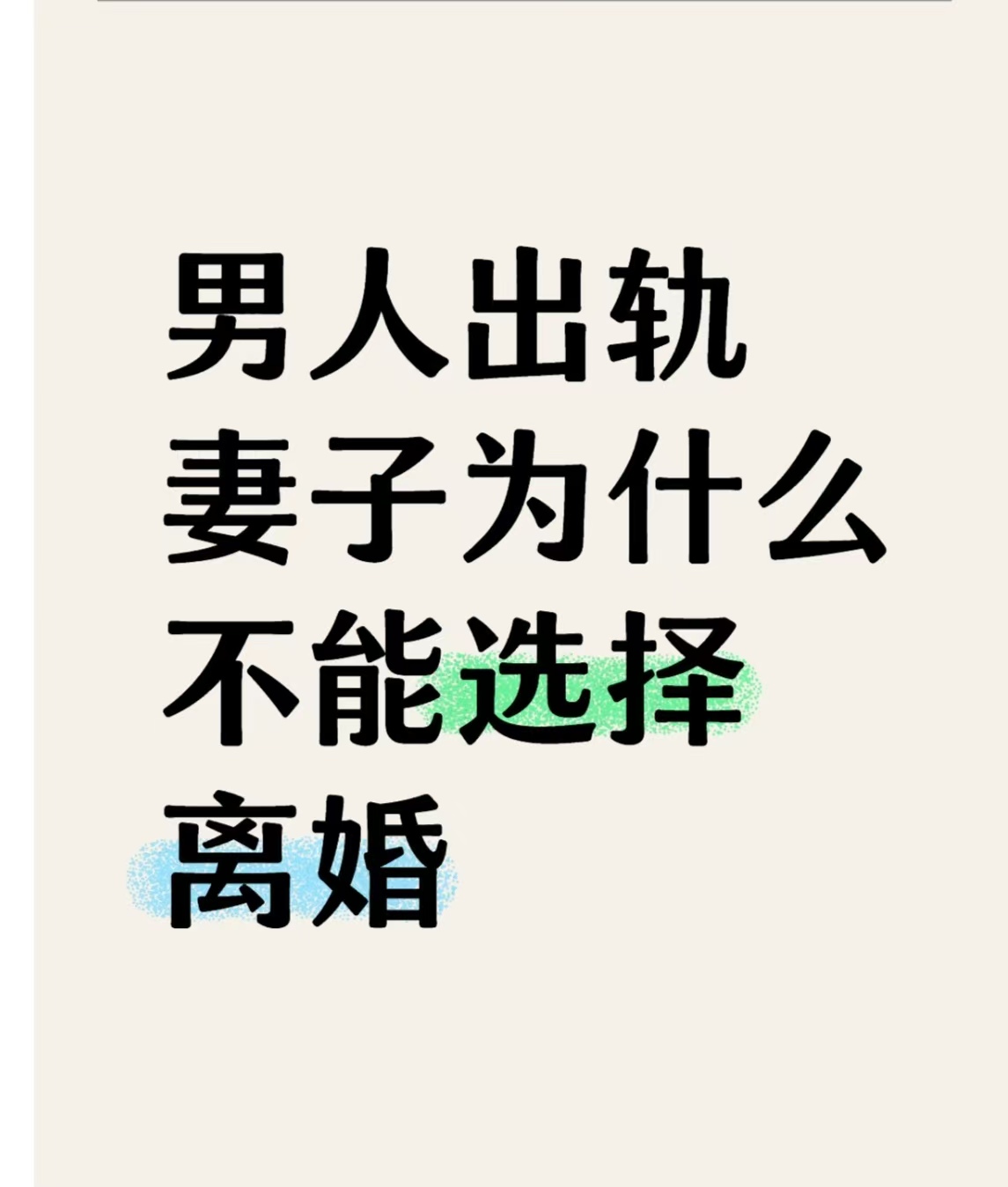 劝退小三的费用，劝退需要多少钱？老公和小三在外面有孩子了怎么