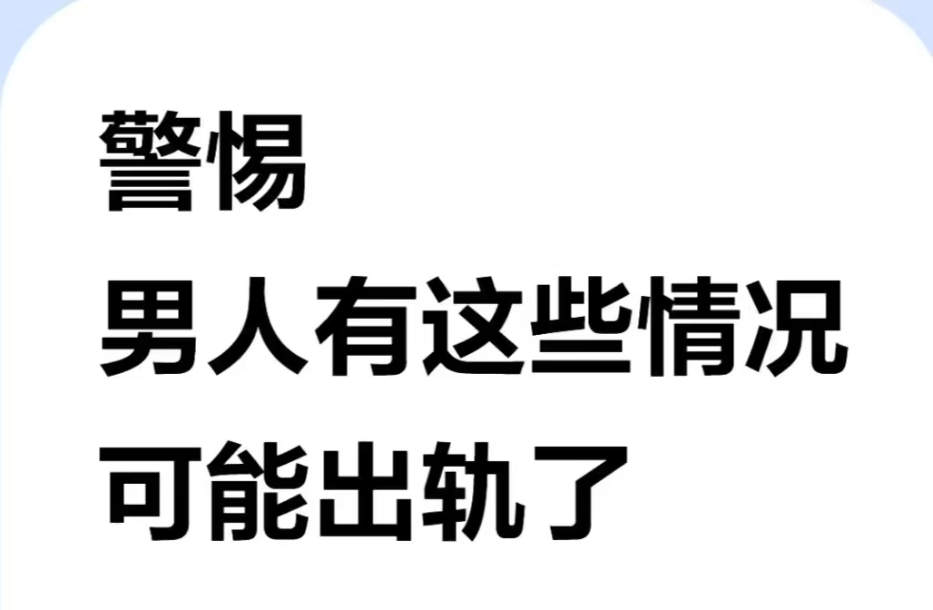 女人会怎么办、怎么劝退小三老公出轨了怎样让他吸取教训、