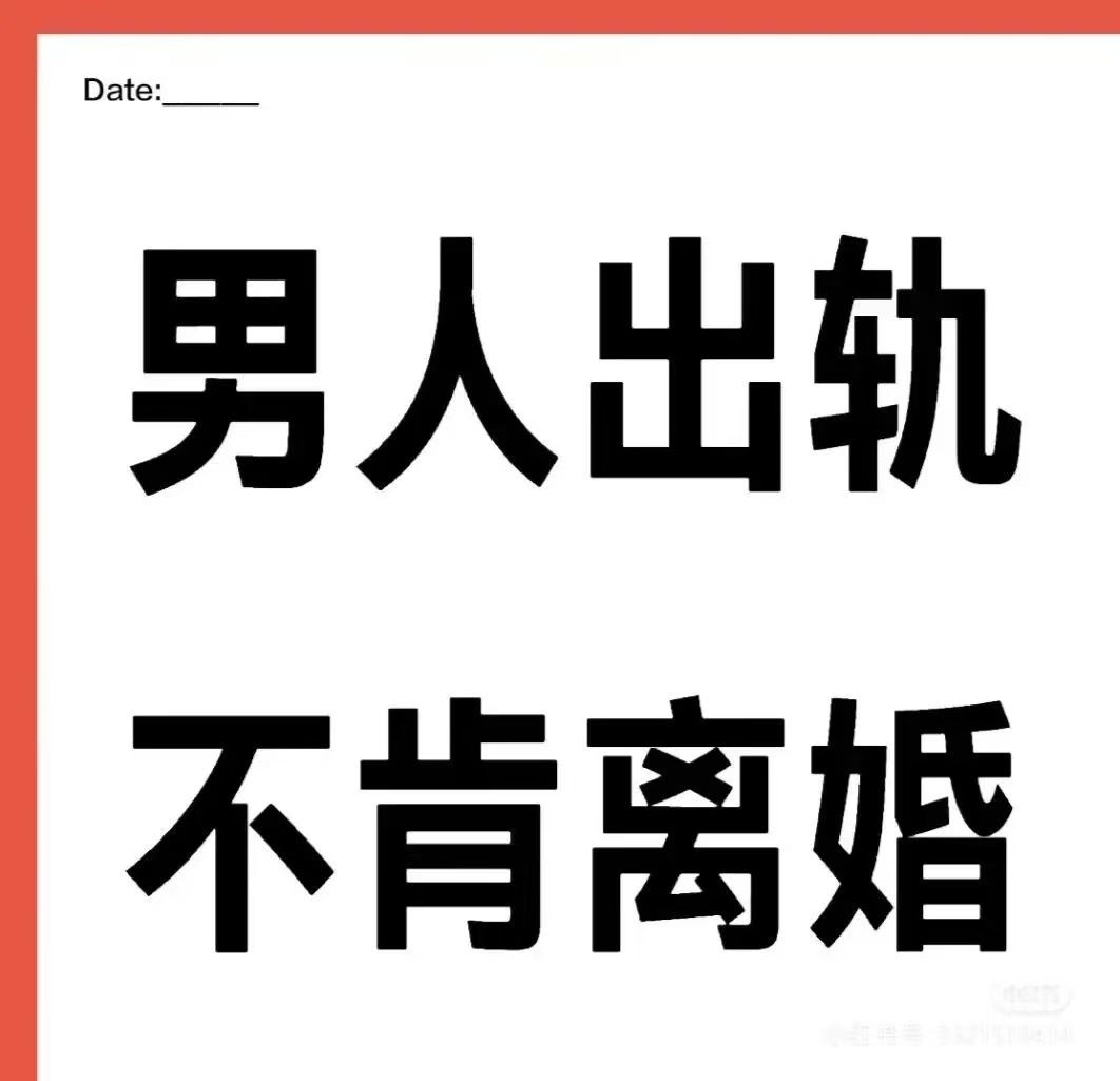 分离小三的费用，小三分离师的费用？我是小三有了孩子原配应该怎