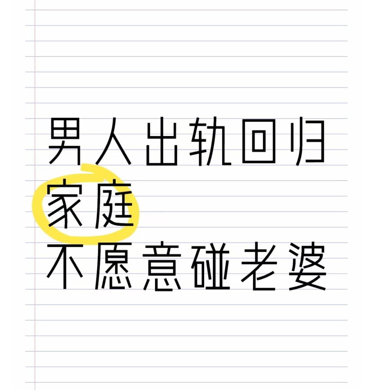 对付小三的费用，对付小三的绝招，如果女人结婚后出轨算不算犯法