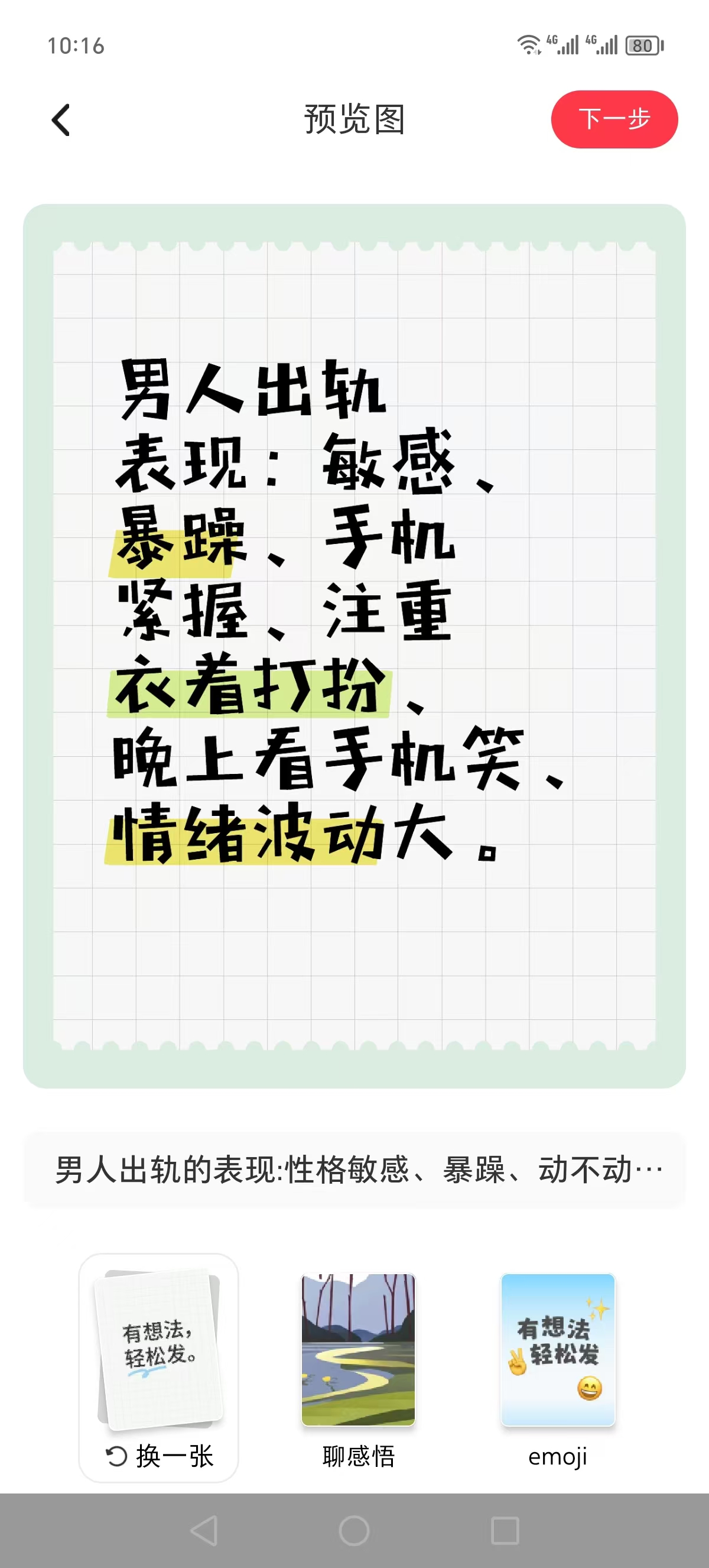 分离小三的费用，小三分离师的费用？小三很嚣张我应该怎么对付他