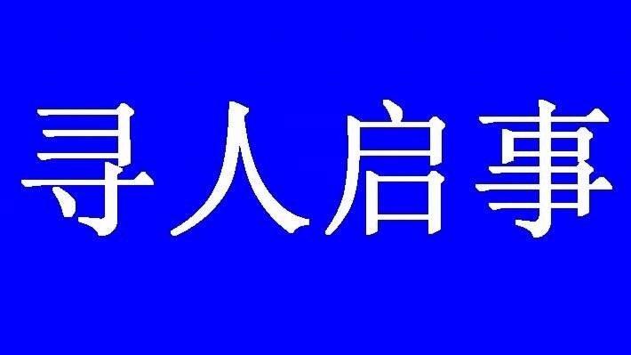 常州找人寻人公司，寻找生命中的遗漏章节