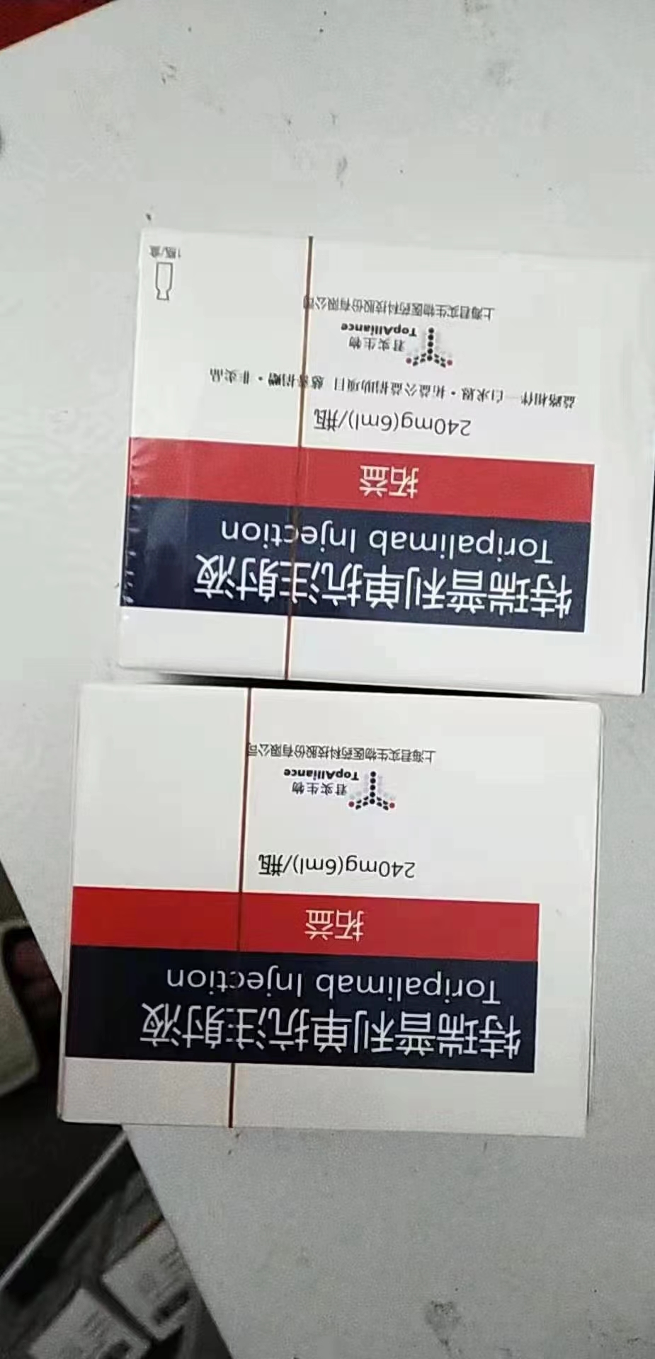 辽源回收化疗药，高价收购药品