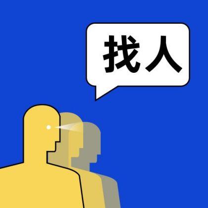 无锡可靠找人寻人公司，社交媒体寻人专家