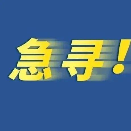 鹤壁全国找人寻人.正规找人公司不成功不收费