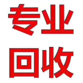 周口回收药品.回收剩余药品诚信收购