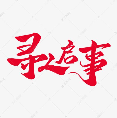 衡阳专业找人寻友.正规找人公司见人付款