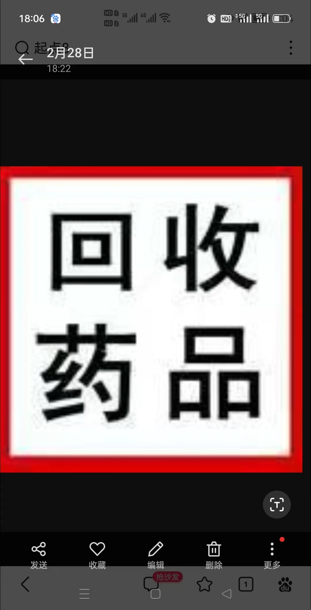 白山高价回收,上门回收抗癌药.诚信收药