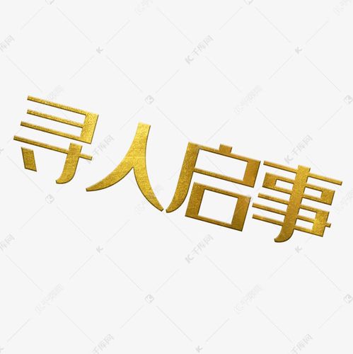 惠州专业找人公司.专业找人公司不成功不收费