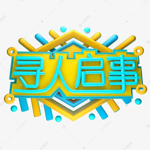 潍坊专业找人公司.正规寻人公司见人付款