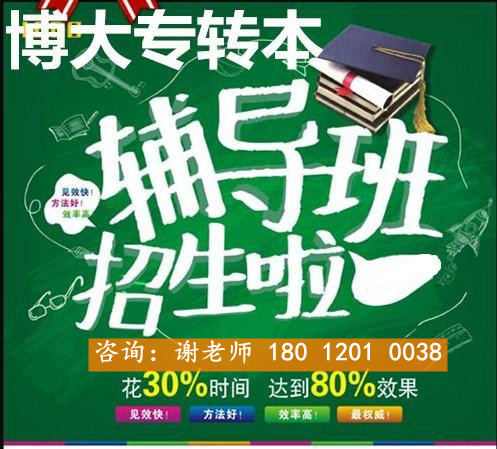 转本考试会越来越难吗近年江苏五年制专转本报录比分析